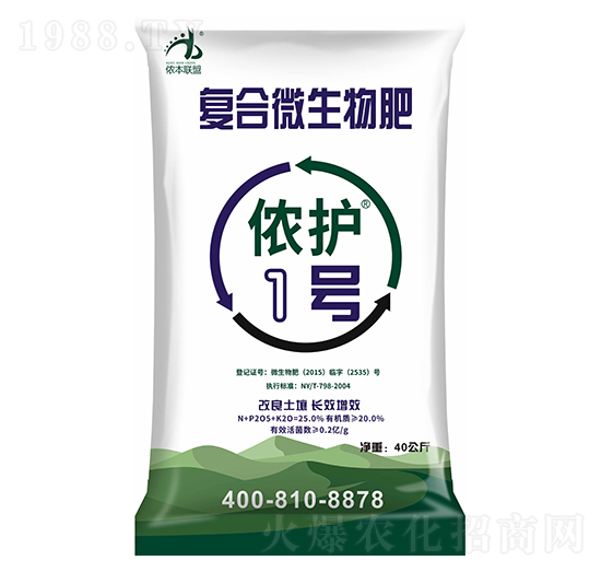 復(fù)合微生物肥-儂護1號-儂本農(nóng)業(yè)