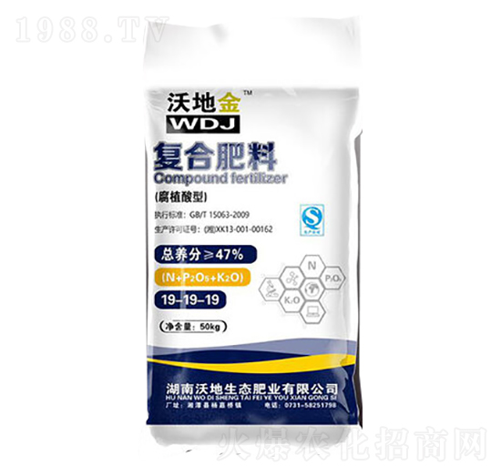 腐植酸型復(fù)合肥料19-19-19-華綠生物