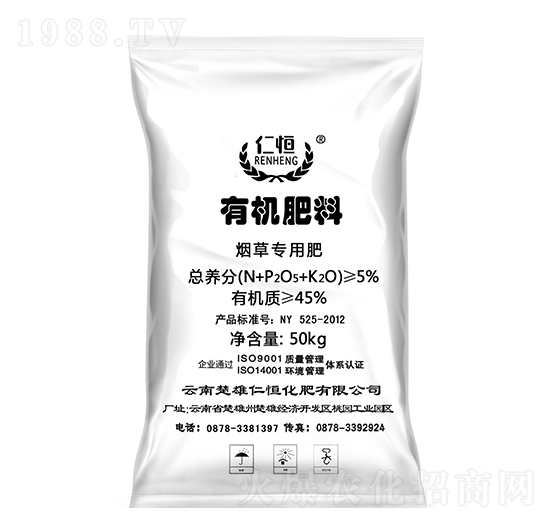 煙草專用有機(jī)肥-仁恒