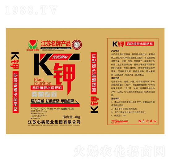 K鉀-心實集團(tuán)