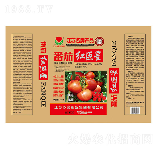 番茄紅-心實(shí)集團(tuán)