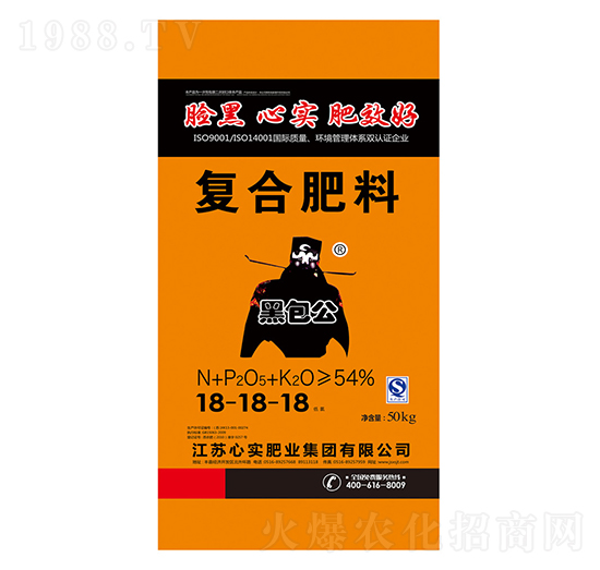 復(fù)合肥料18-18-18-黑包公-心實集團