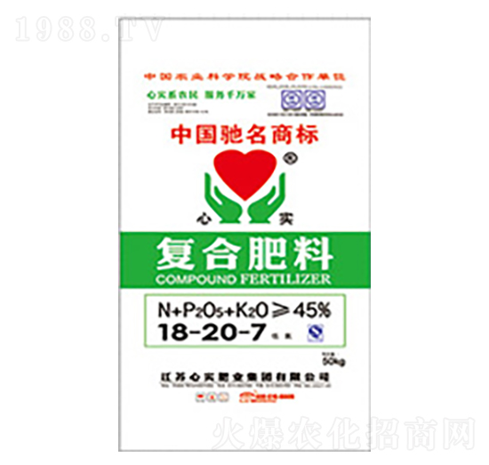 復合肥料18-20-7-心實集團