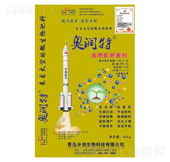 70%微生物肥料-奧特潤(rùn)-鄉(xiāng)潤(rùn)