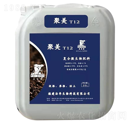 復合微生物肥料-聚美T12-法華生物