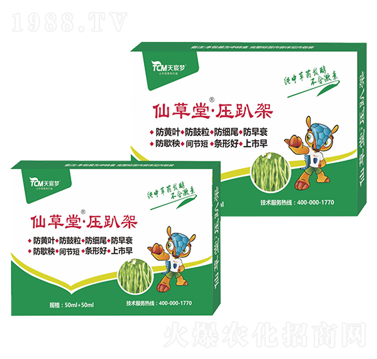 壓趴架-仙草堂-天宸夢(mèng)