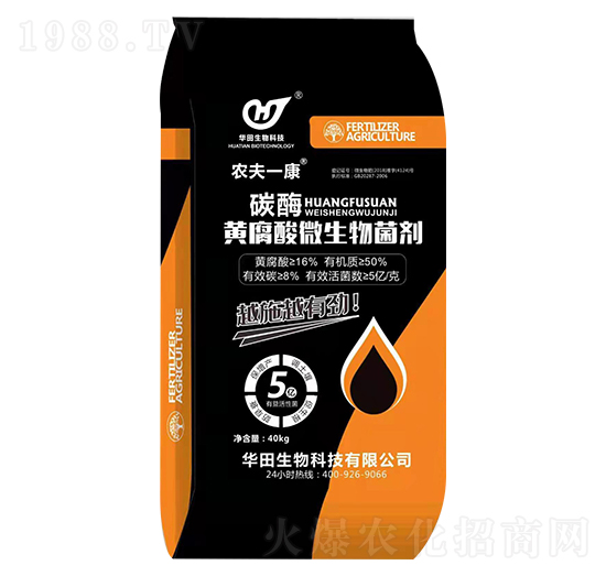 碳酶黃腐酸微生物菌劑 農夫一康 華田生物