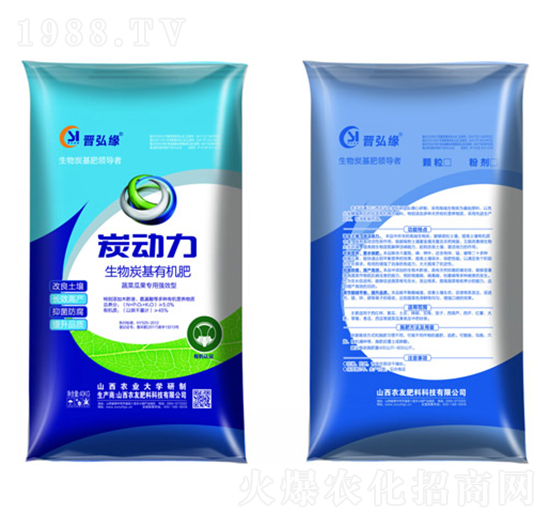 蔬菜瓜果專用生物炭基有機肥-炭動力-農(nóng)友肥料
