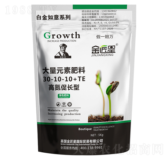 高氮促長型大量元素肥料 金匠星