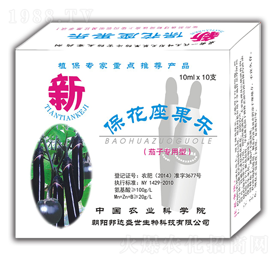 茄子專用型 ?；ㄗ麡?鑫田田