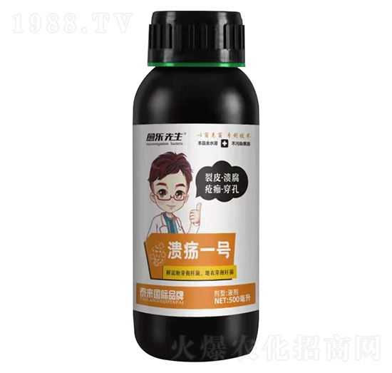 潰瘍一號(hào) 愈樂先生 泰來國際