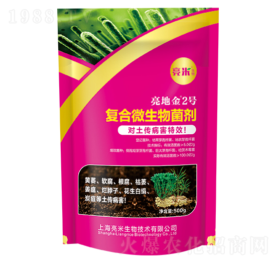 復(fù)合微生物菌劑 亮地金2號 亮米生物