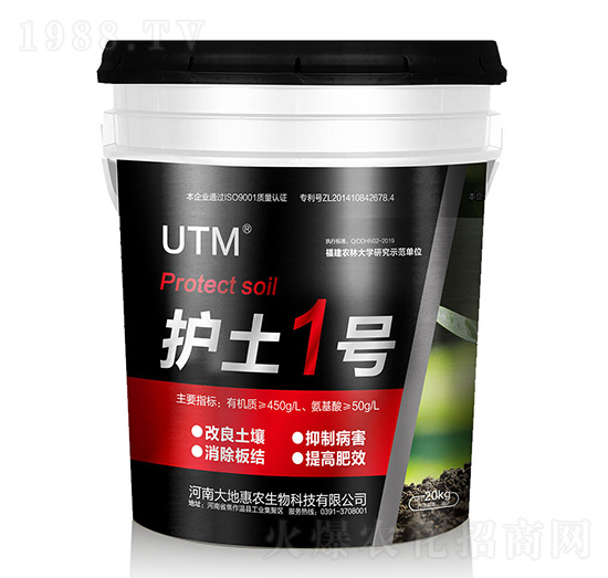 液體有機肥-護土1號-大地惠農(nóng)