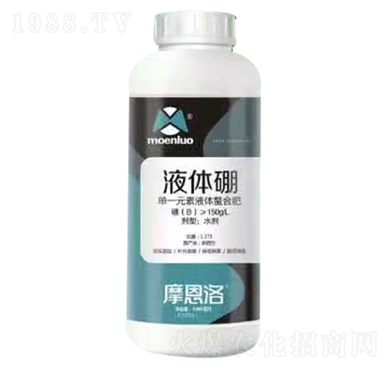 液體硼 摩恩洛