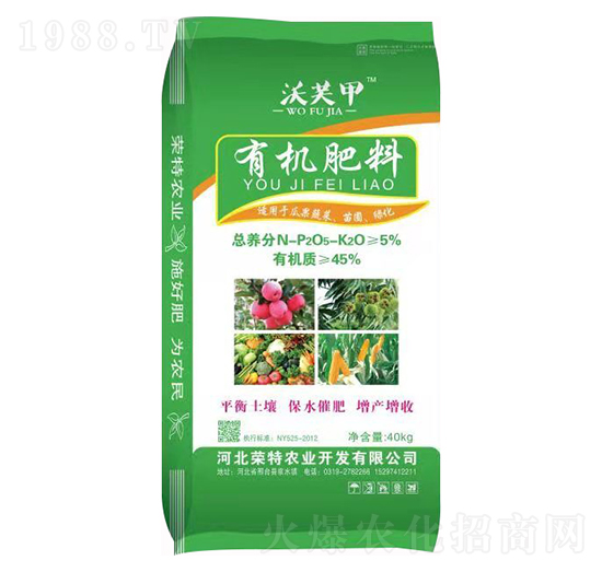 有機肥料 沃芙甲 榮特農(nóng)業(yè)