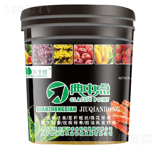 典中點 久千紅