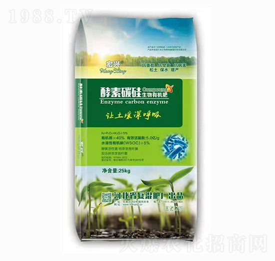 酵素碳硅生物有機(jī)肥 宏興 倍富特農(nóng)化