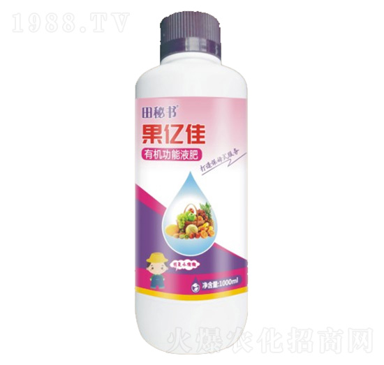 1000ml有機(jī)功能液肥-果億佳-田秘書(shū)