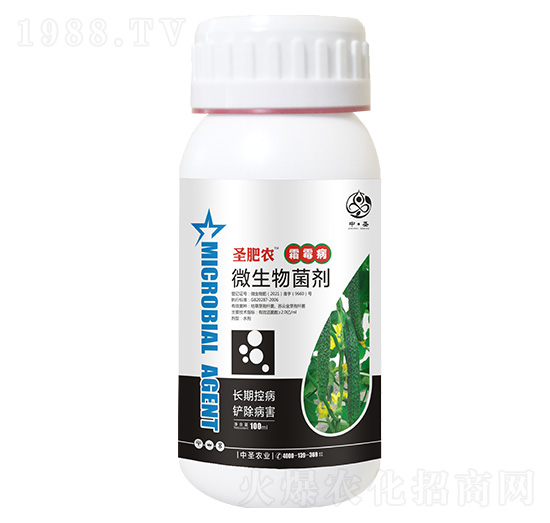 瓶裝霜霉病專用微生物菌劑-圣肥農-中圣農業(yè)