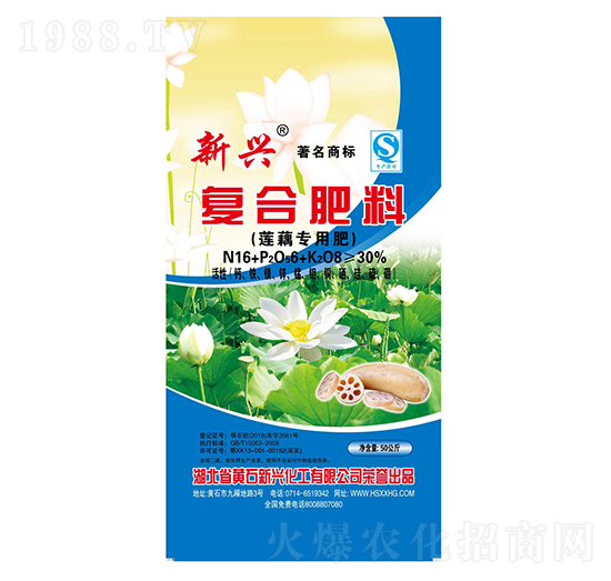 蓮藕專(zhuān)用復(fù)合肥料16-6-8-新興科技