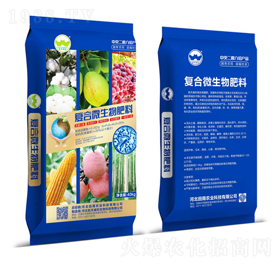 復(fù)合微生物肥料-田雨農(nóng)業(yè)