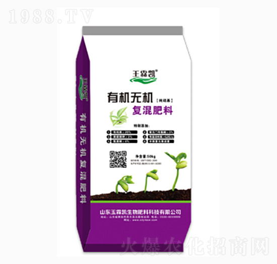 50kg純硫基有機無機復混肥料-玉霖凱生物