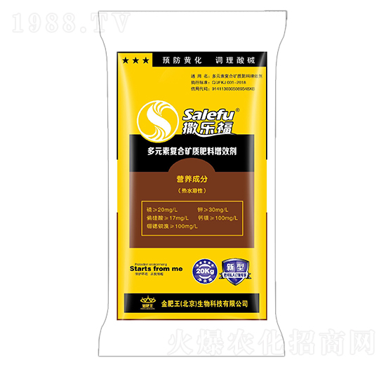多元素復合礦質(zhì)肥料增效劑-撒樂福-金肥王
