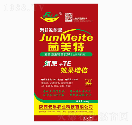 聚谷氨酸型生物有機肥-菌美特-云淏農(nóng)業(yè)