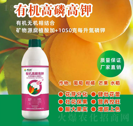 有機高磷高鉀水溶肥料-禾爾豐