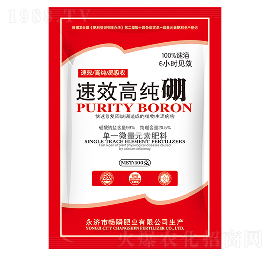 高純硼-暢瞬
