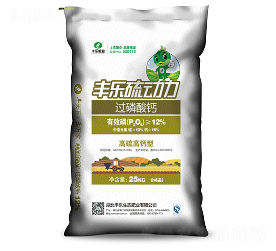 豐樂硫動力-豐樂肥業(yè)