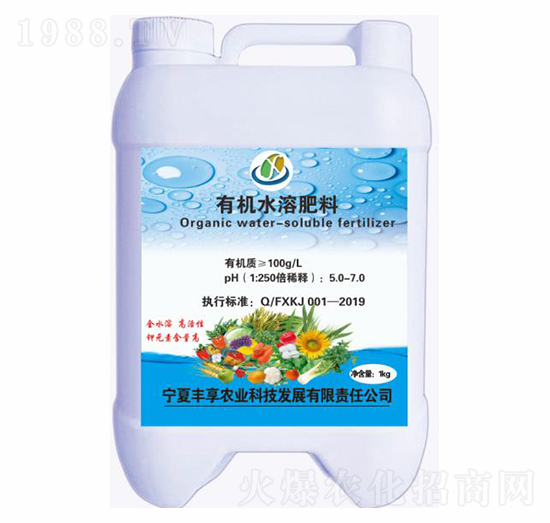 有機水溶肥料-豐享農業(yè)