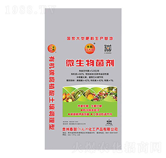 微生物菌劑-泰聯(lián)紅太陽(yáng)