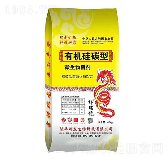 有機硅碳型微生物菌劑-永上化肥