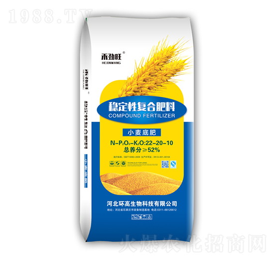 穩(wěn)定性復合肥料22-20-10-禾勁旺-環(huán)高生物