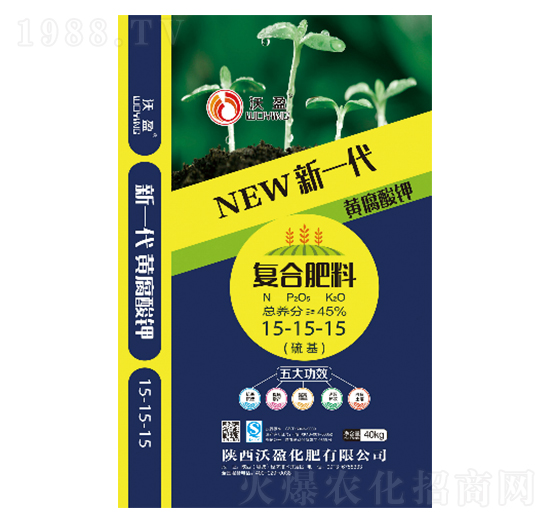 新一代黃腐酸鉀復合肥料15-15-15-沃盈生物