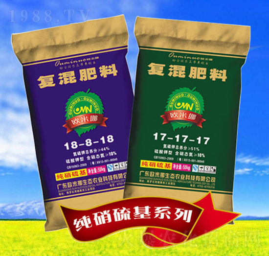 復混肥料-歐米挪