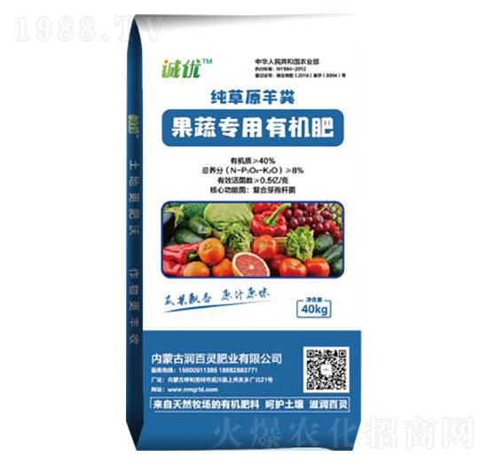 果蔬專用有機(jī)肥-潤百靈肥業(yè)