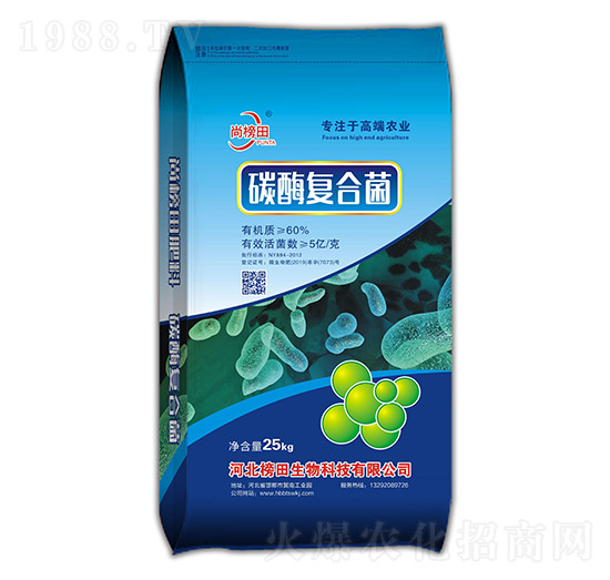 碳酶復合菌-尚榜田-榜田生物