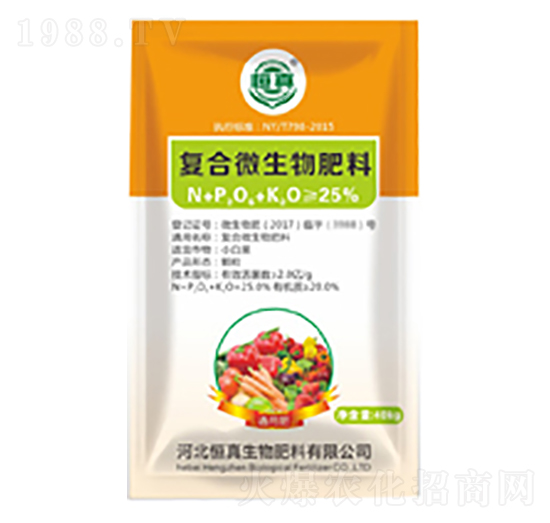 復(fù)合微生物肥料-恒真生物