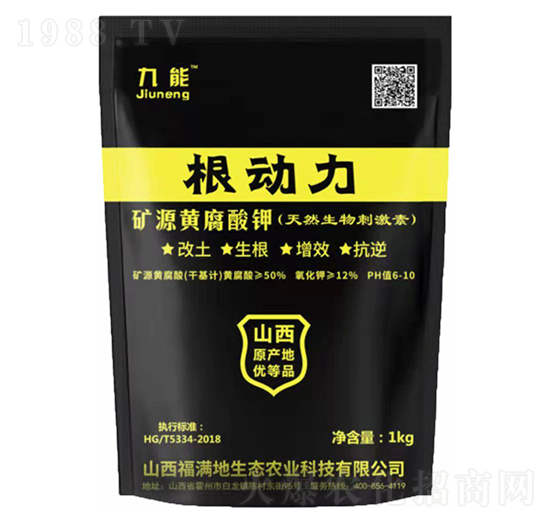 礦源黃腐酸鉀（天然生物刺激素）-根動(dòng)力-福滿地