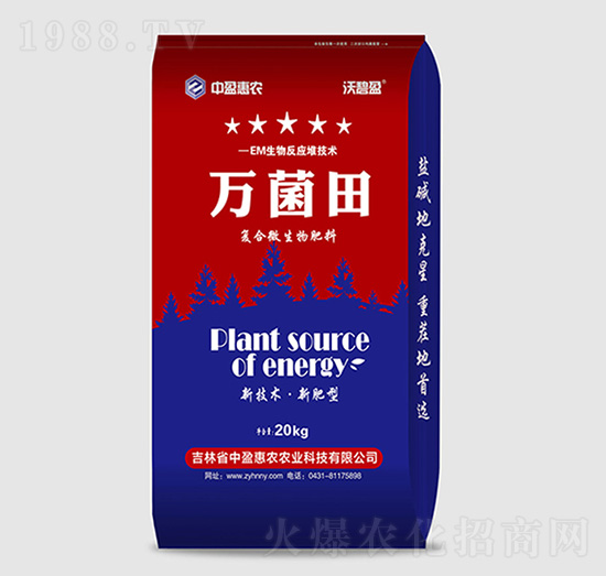 復(fù)合微生物肥料-萬(wàn)菌田-中盈惠農(nóng)