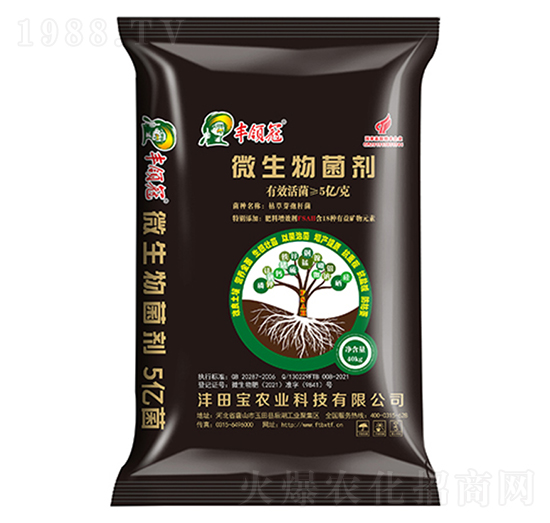 微生物菌劑-豐領冠-灃田寶農(nóng)業(yè)