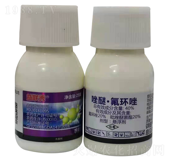 40%唑醚·氟環(huán)唑懸浮劑-益聯(lián)秀-東寶