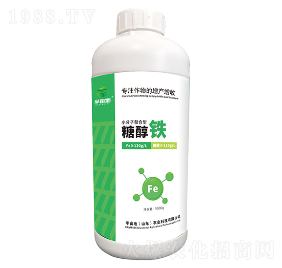 糖醇鐵-半畝地