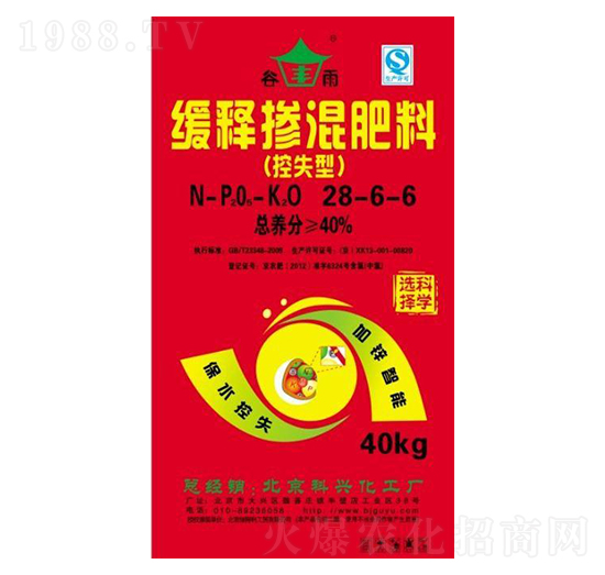 緩釋摻混肥料28-6-6-綠得利