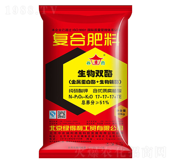 生物雙酶復合肥料17-17-17+TE-綠得利