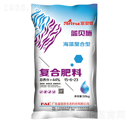 海藻螯合型復合肥料15-6-23-藍貝施-富愛思