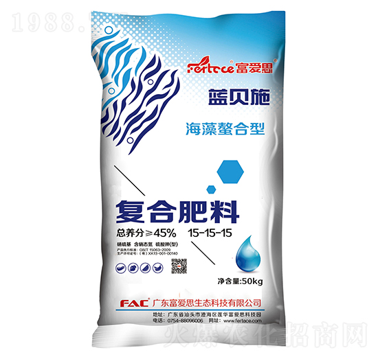 海藻螯合型復(fù)合肥料15-15-15-藍(lán)貝施-富愛思