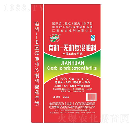 水稻玉米專用有機(jī)無(wú)機(jī)復(fù)混肥料13-5-12-沃綠寶